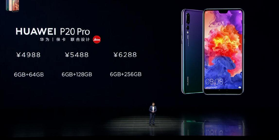 华为P20、P20 Pro国行价格公布：3788元起，顶配6288元