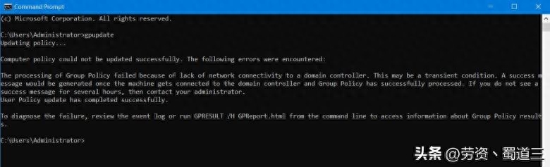 Windows如何修复计算机策略无法成功更新