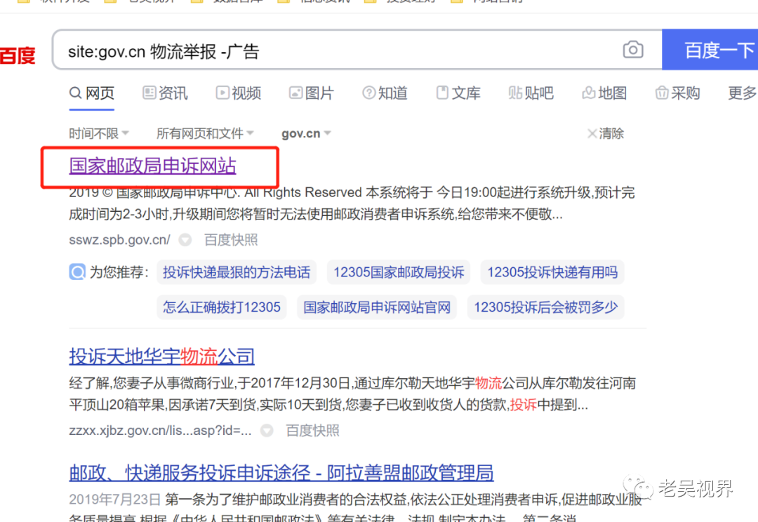 维护个人权益，这几个网站值得收藏