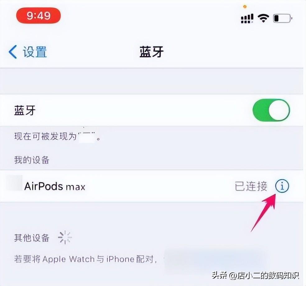 airpodsmax怎么关机？