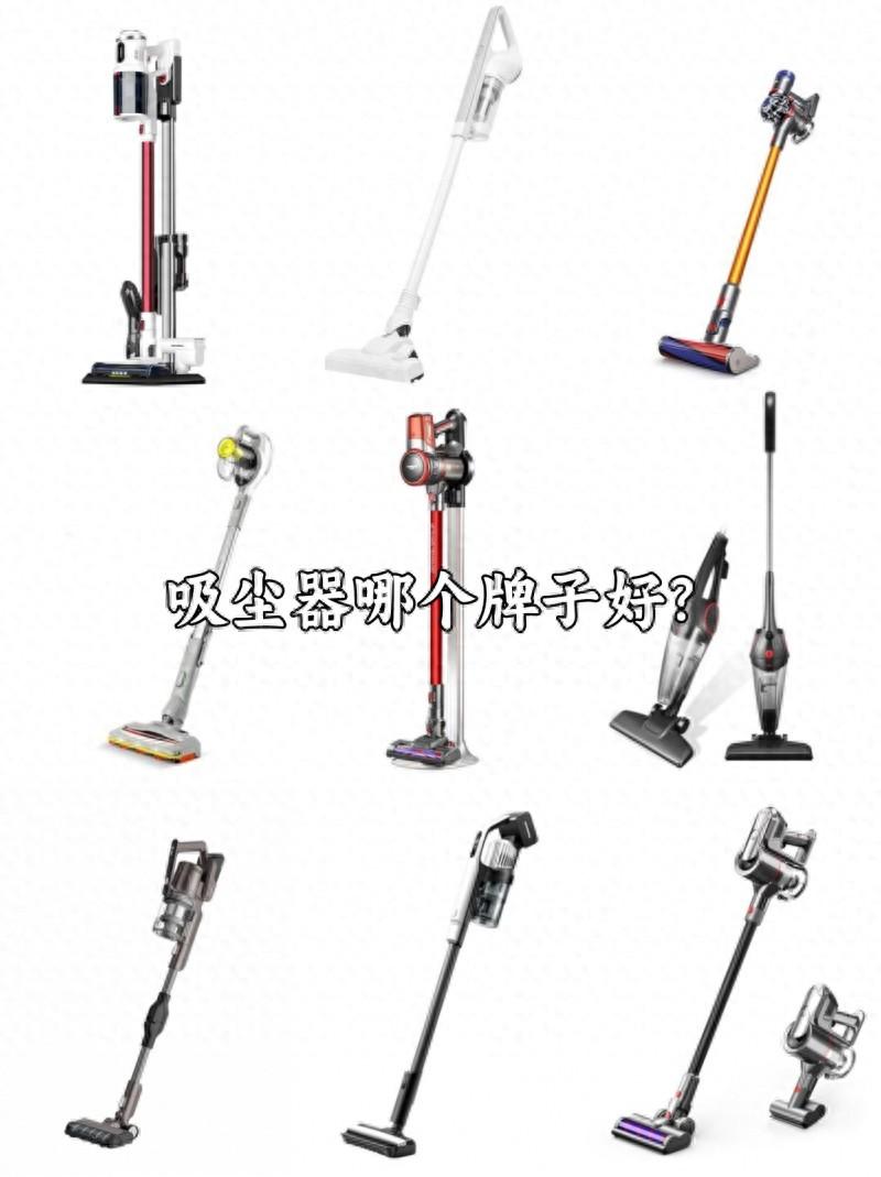 吸尘器哪个牌子好？国内外著名吸尘器十大品牌排名