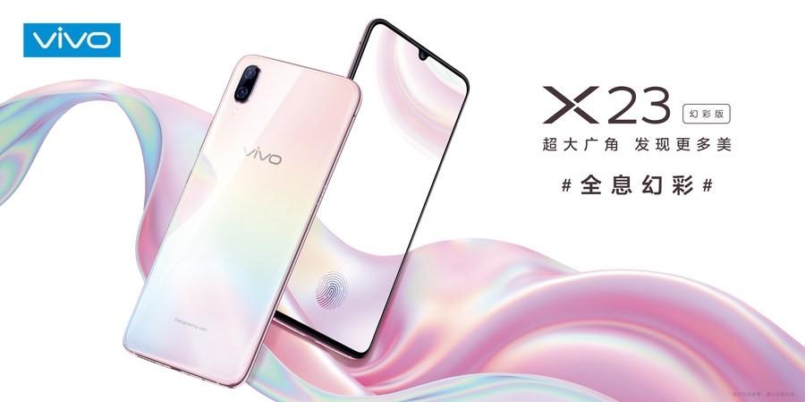 光感美学再度升级，vivo X23幻彩版11月23日正式开售
