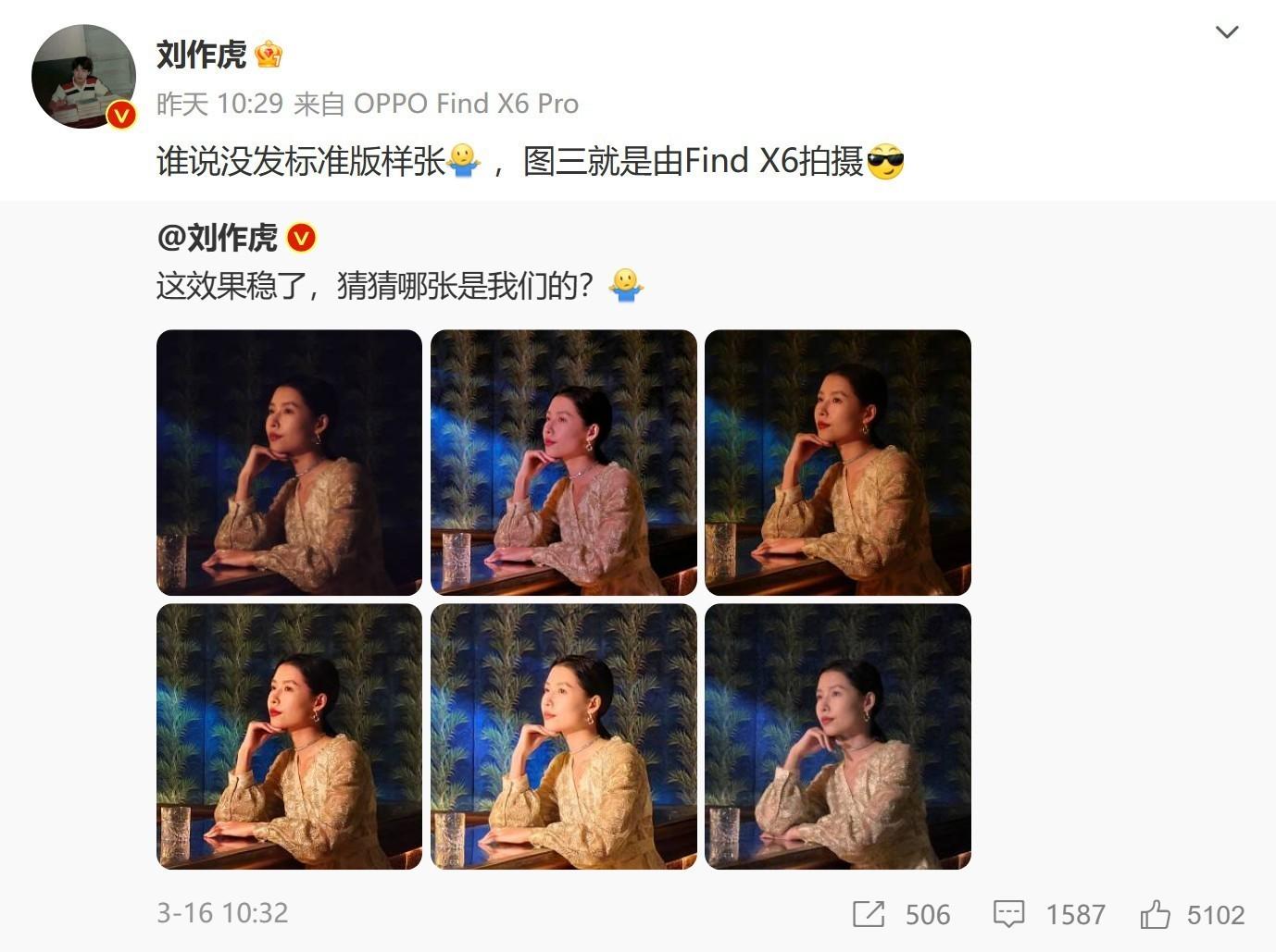 标准版也能打巅峰赛？OPPO Find X6全面评测