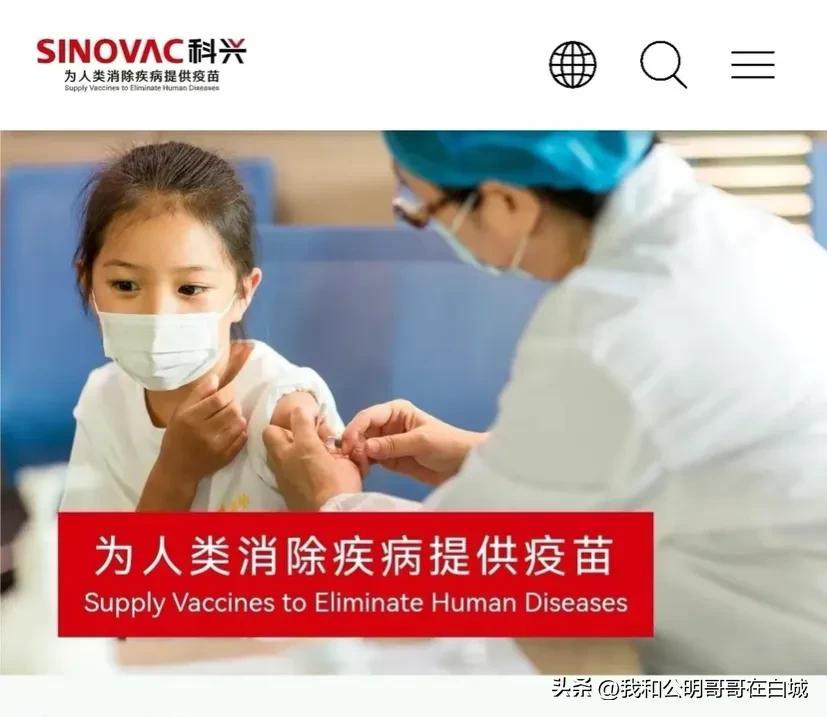 北京科兴中维疫苗到底发生了什么事，是谣传还是事实