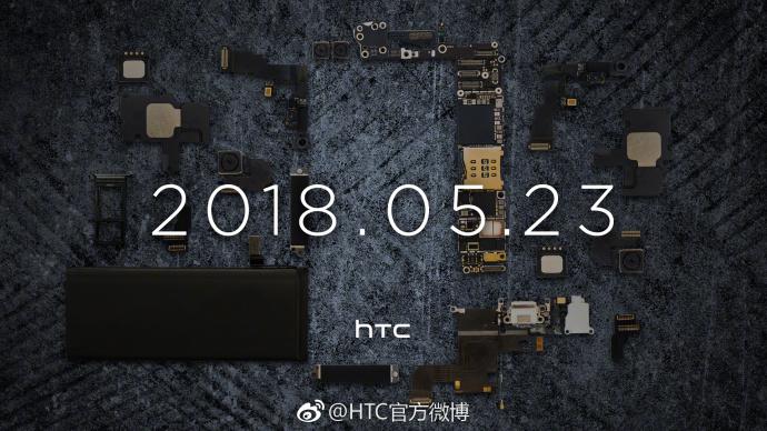 新旗舰能否拯救没落机皇？HTC U12+官方资料曝光：拒绝刘海做真我