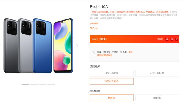 红米10a什么时候上市时间（红米9A和10A哪个更值得入手）