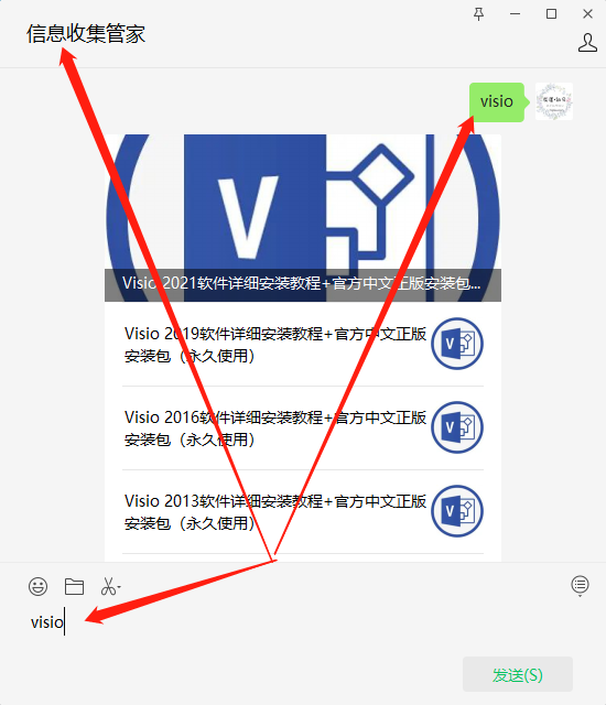 Visio 2021软件详细安装教程+官方中文正版安装包（永久使用）