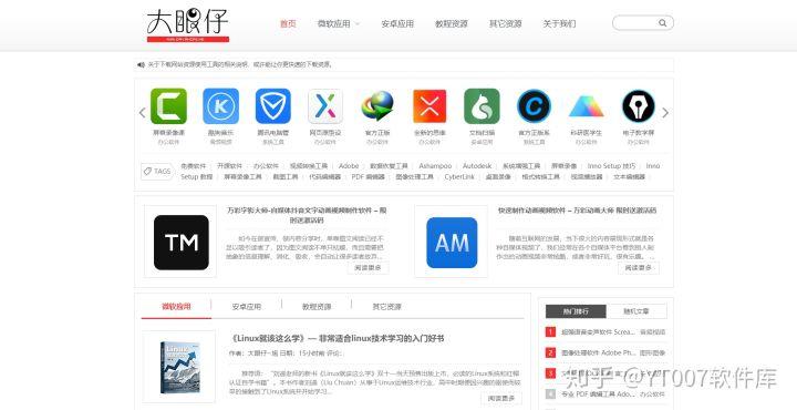 有哪些值得推荐的下载软件的网站？