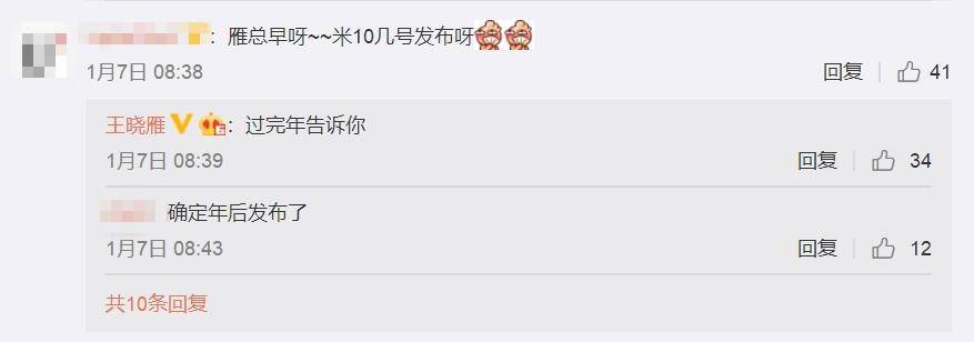 小米10预计春节后发布,或赶在三星S11之前