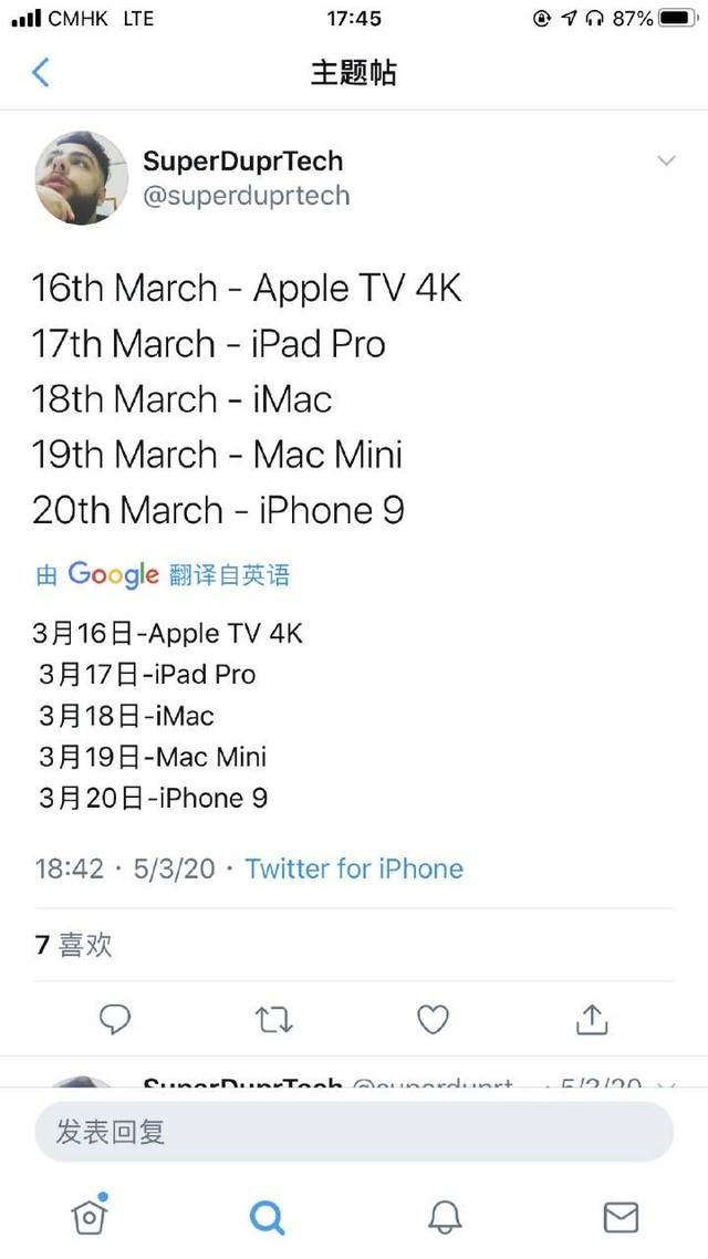 iPhone 9只卖2999元?苹果敢这样卖上线肯定又是疯抢