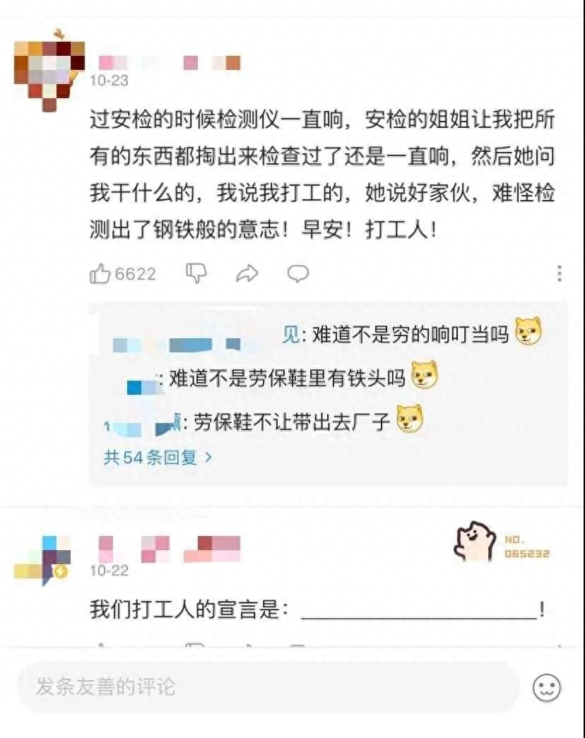 “打工人”爆火网络,这个又丧又燃的词,英语怎么说?