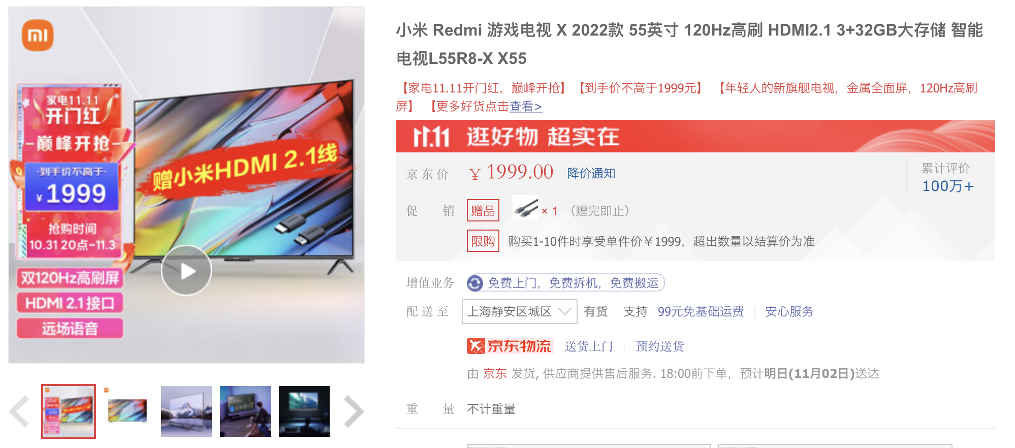 双十一数码产品“剁手”指南
