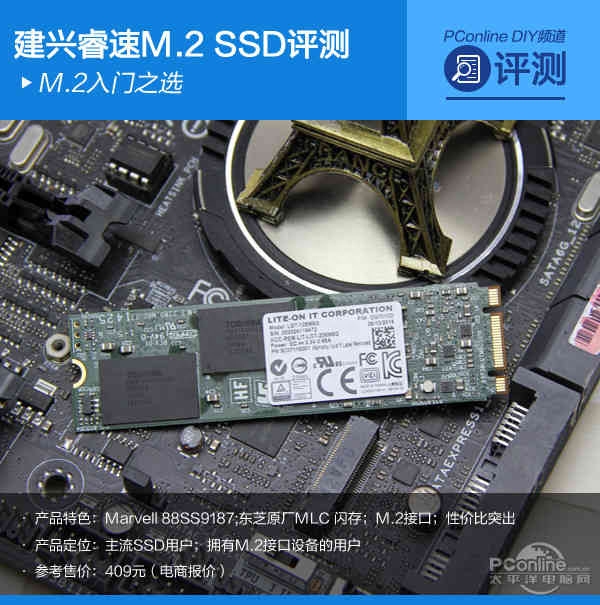 建兴睿速M.2 128G SSD评测:M.2入门之选