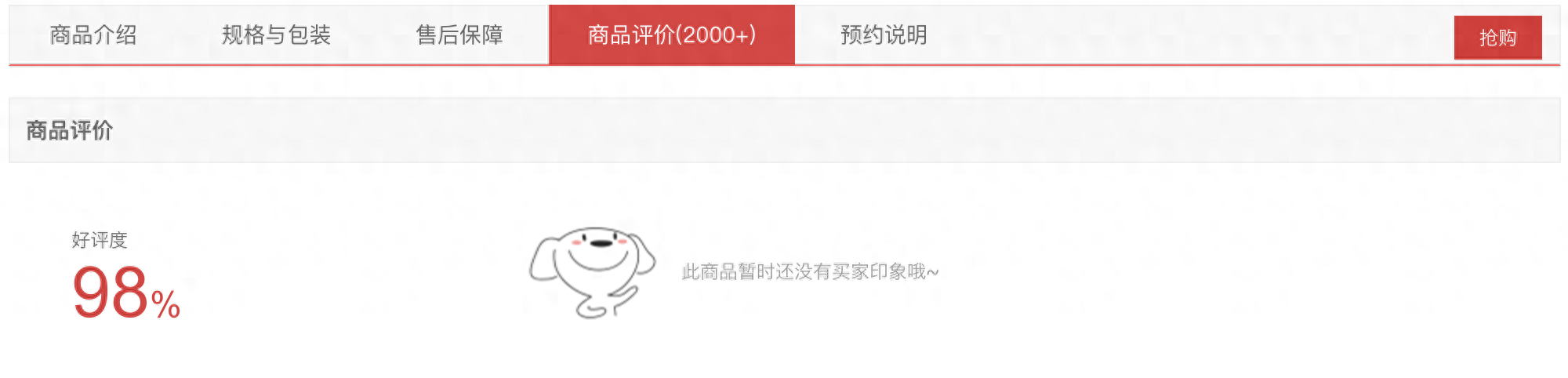 真我GT5好评率高达98%,不过这两个差评有话要说!