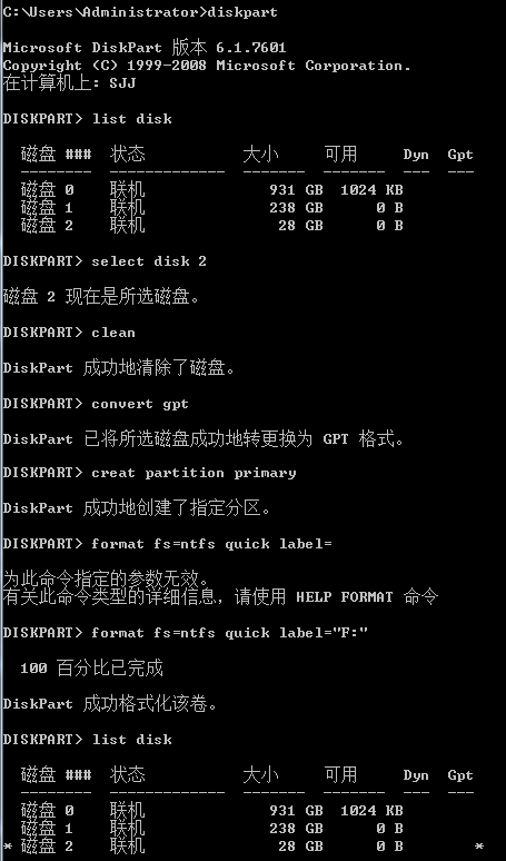 如何使用U盘重装Windows7系统？