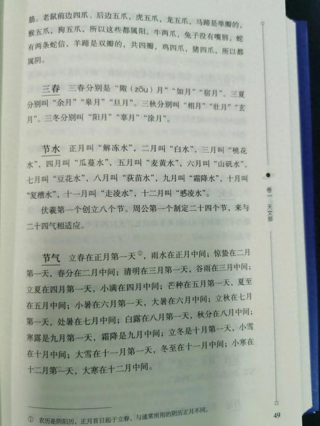古代少有人知的三大禁书