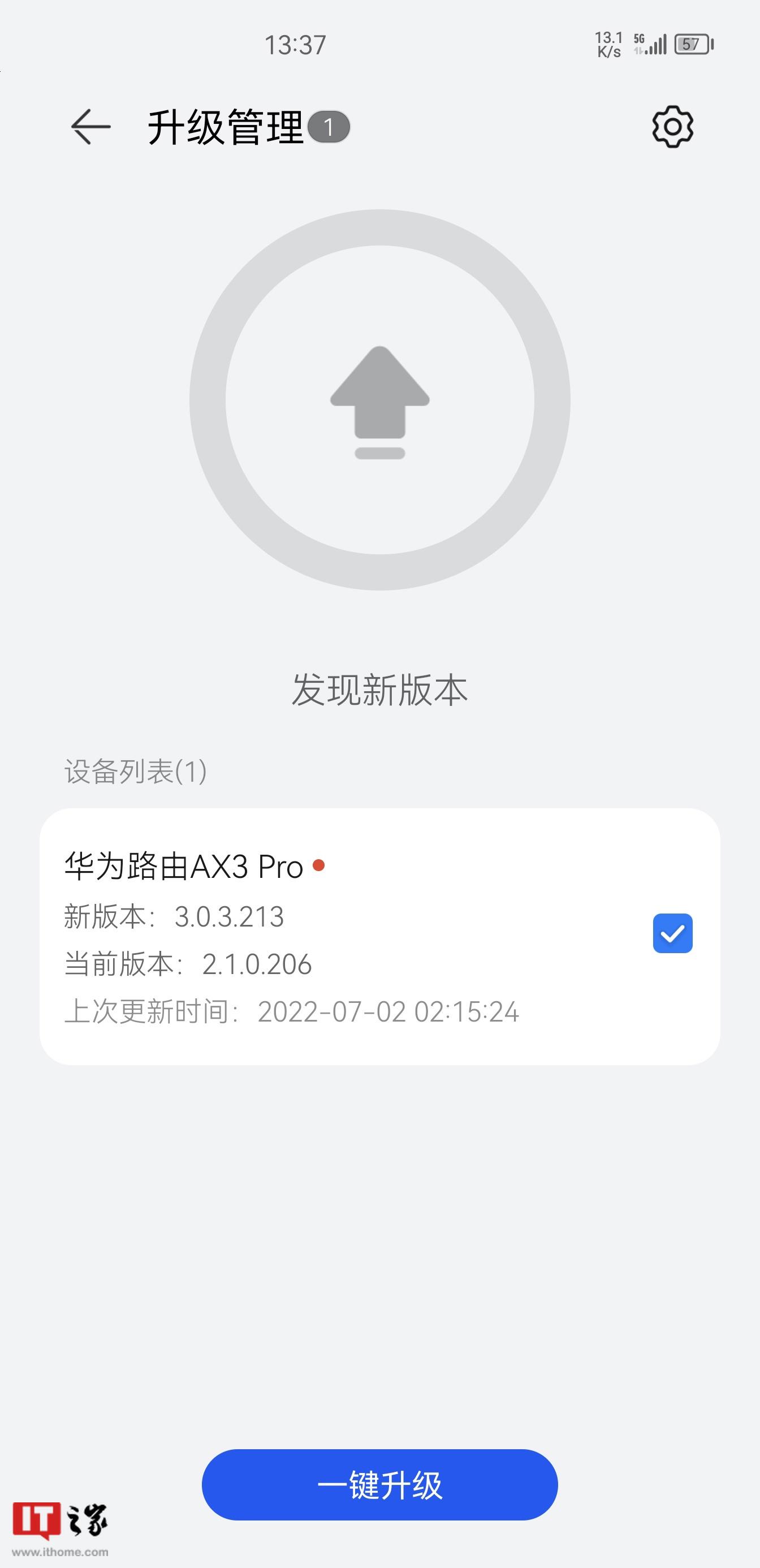 华为路由AX3 Pro推送HarmonyOS 3.0.3.213更新