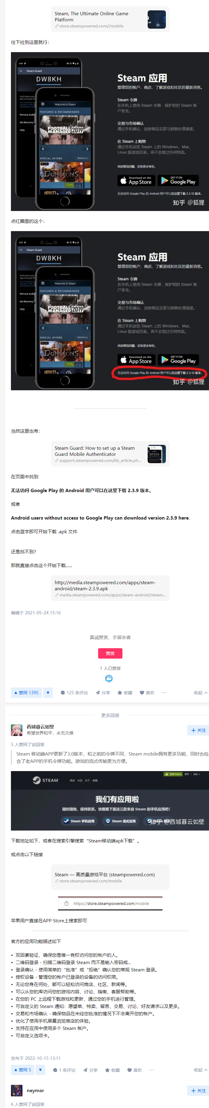 浅谈：安卓设备如何下载并安装手机Steam？