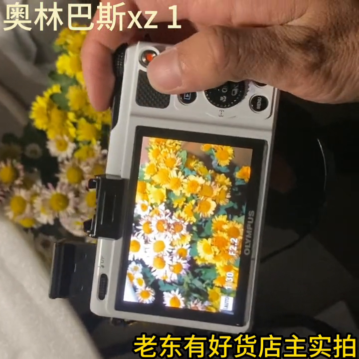 奥林巴斯 xz1