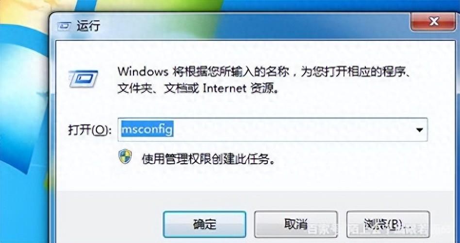 win7怎么关闭开机自启动程序 win7开机启动项软件怎么调整设置