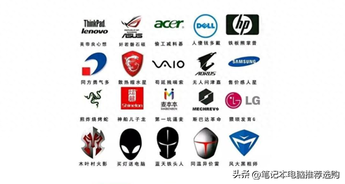 笔记本啥牌子好