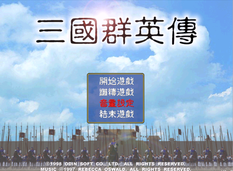 三国群英传1经典版(三国群英传1下载地址)