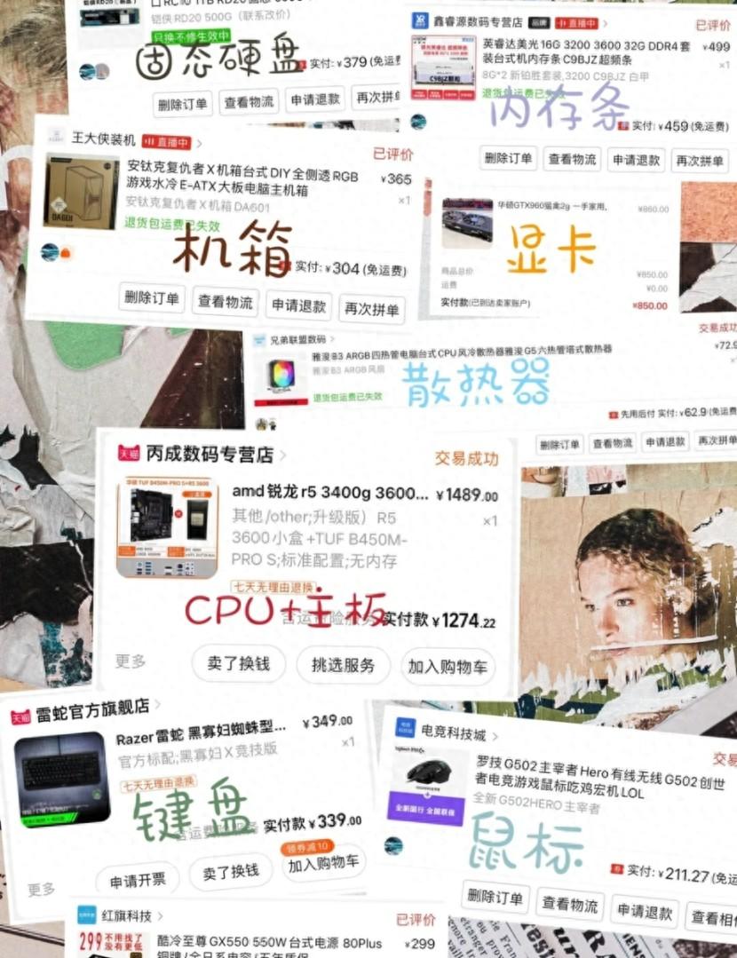 对理工男来说装机只是小菜一碟选配选了半年