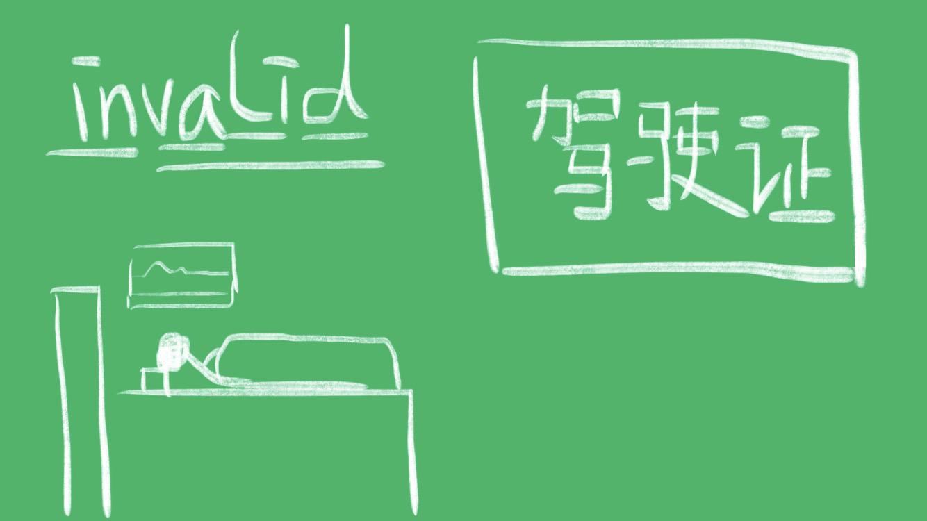 invalid是什么意思