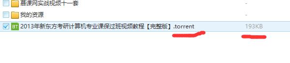 torrent文件怎么打开（如何打开torrent格式文件）