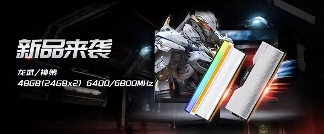 攒机内存选它：性能强售价亲民，国产品牌光威龙武24G*2性价比高