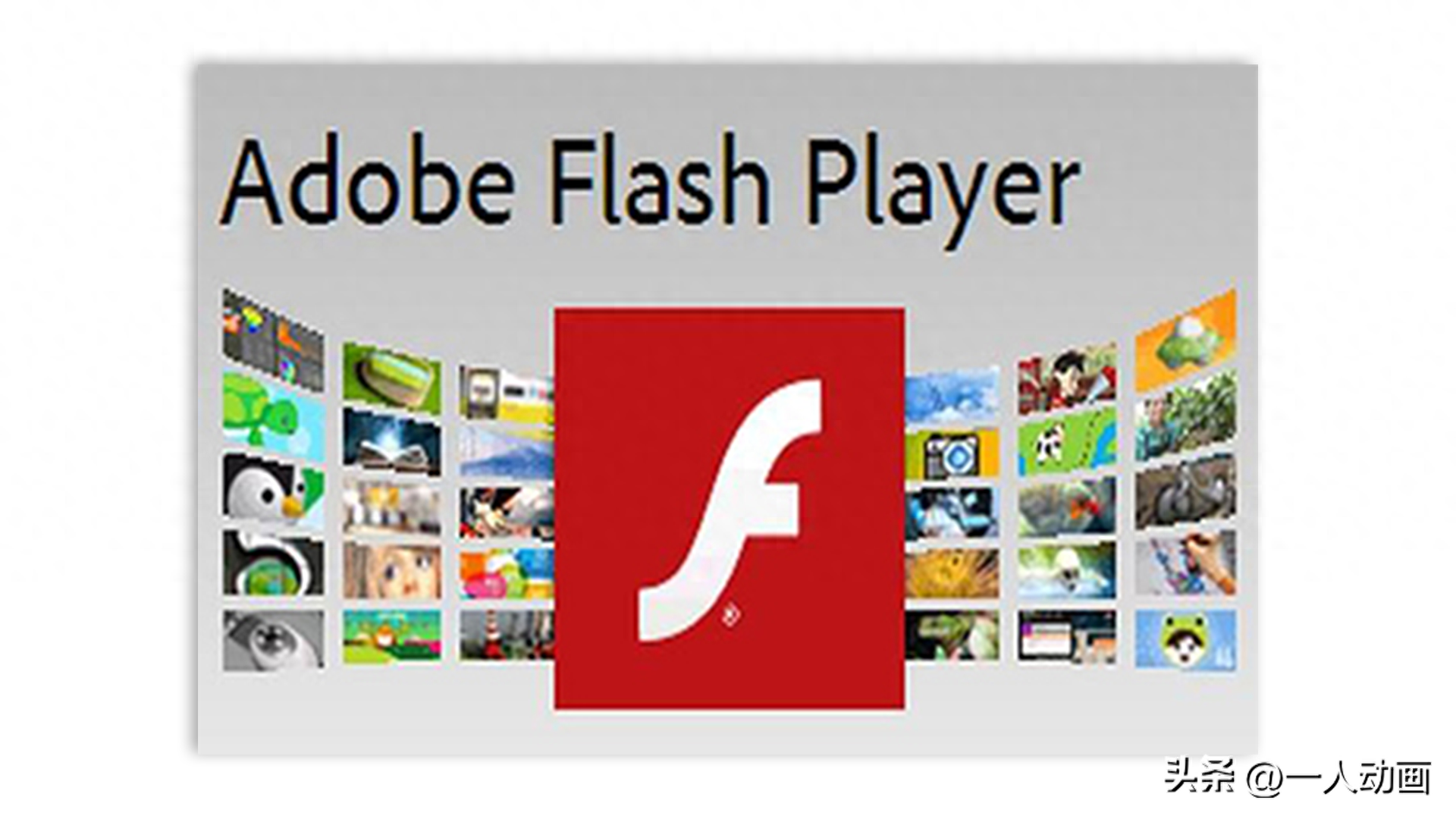 沙雕动画的制作软件,Animation adobe 简介