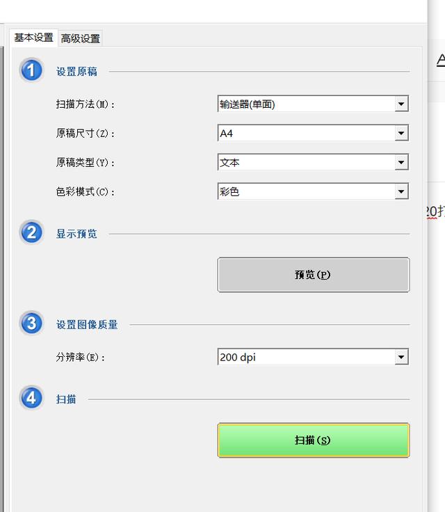 打印机怎么扫描文件到电脑(纸质资料怎么扫描到电脑上)