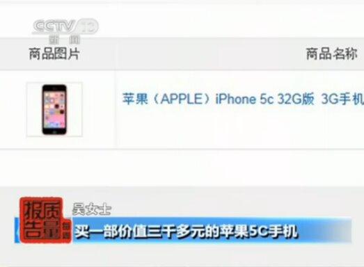 京东再次回应翻新机事件：绝对是正品