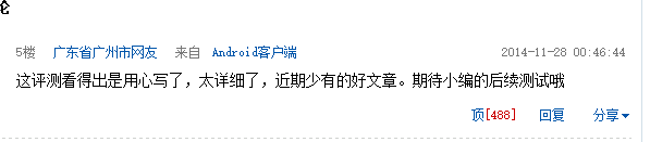 Phone点评:怎样的评测才会被大家认可呢?