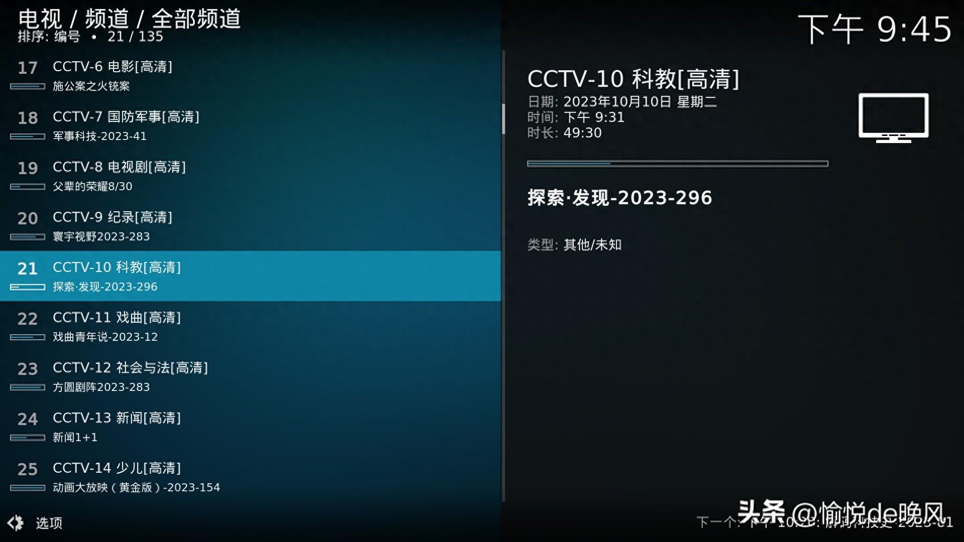 IPTV播放器一览，电视/盒子/手机/平板/电脑随意观看IPTV电视直播