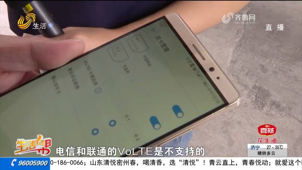 济南:用了十几年的电信手机卡 突然无服务
