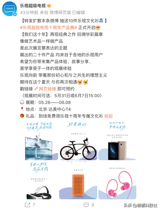 乐视电视已经十年了？老物件满满的回忆！