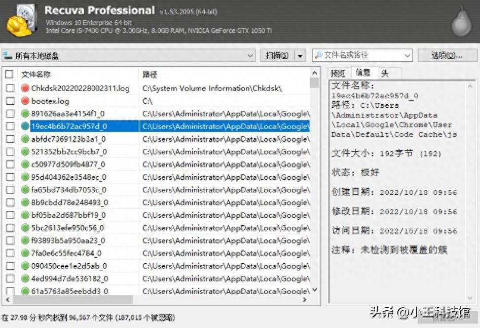 老牌数据恢复神器!免费一键恢复你误删的文件,让数据重生!