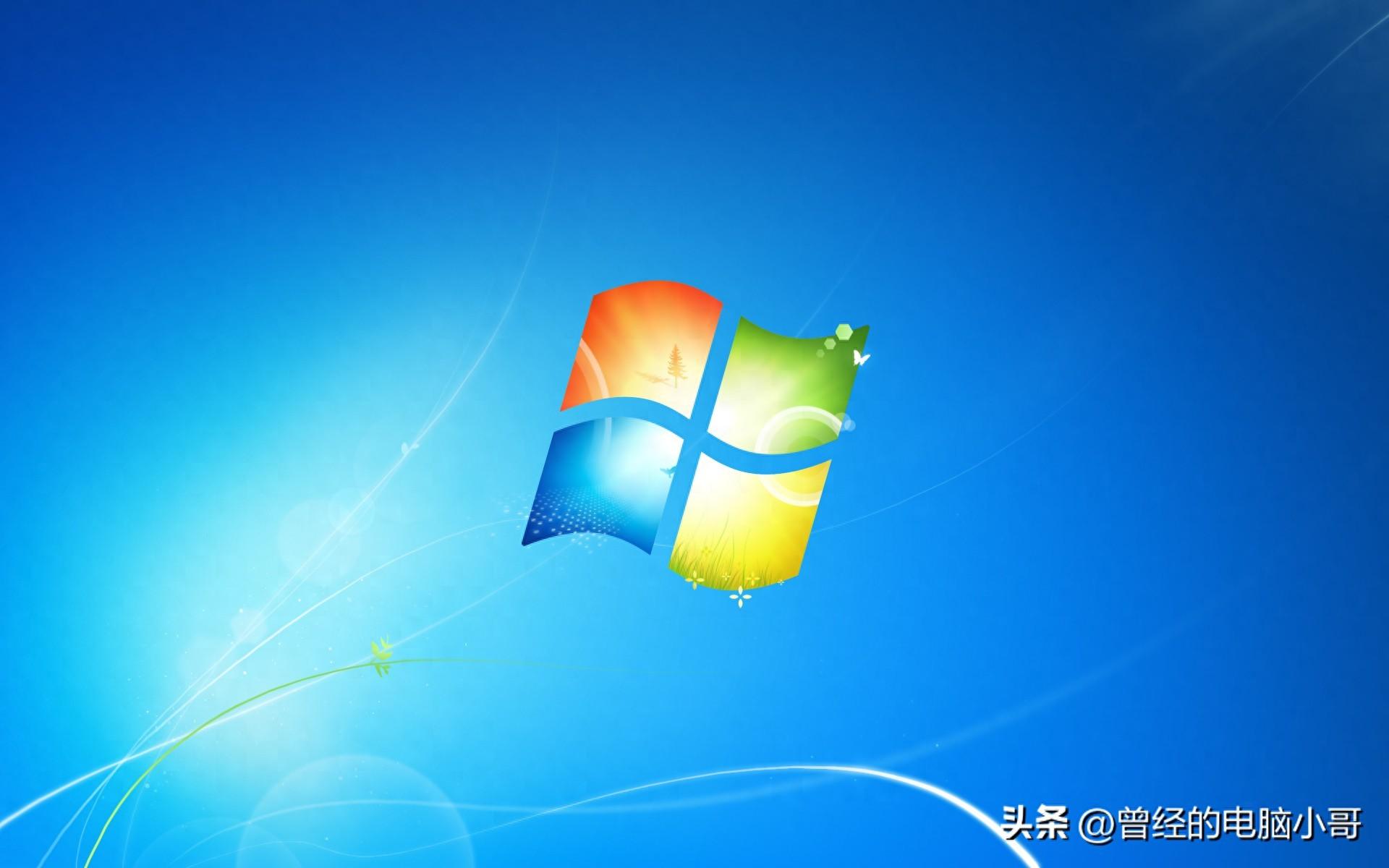 win7、win10、win11，哪个系统稳定、实用？