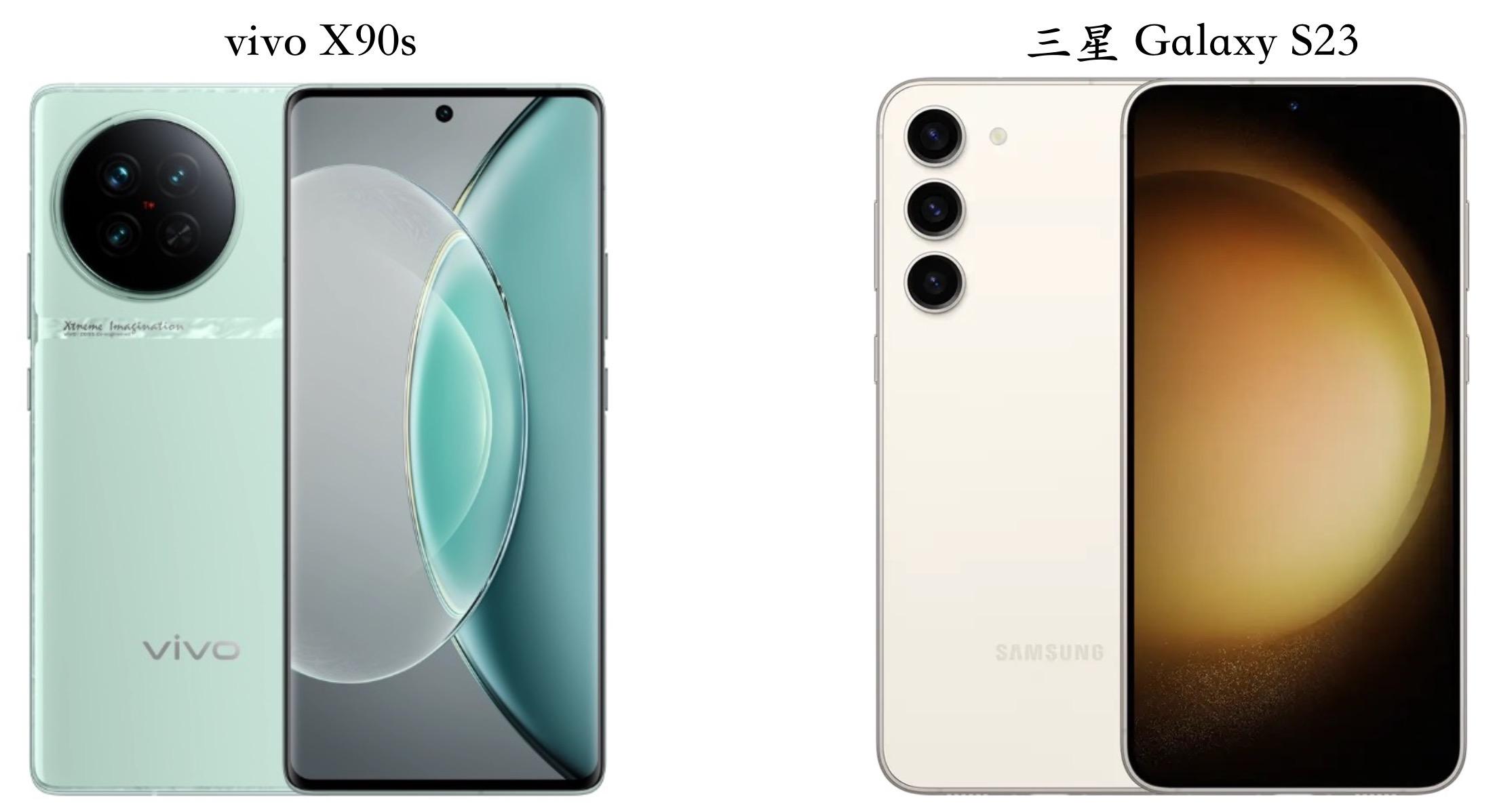 全面对决:vivo X90s 对比三星 Galaxy S23,哪个更值得入手?