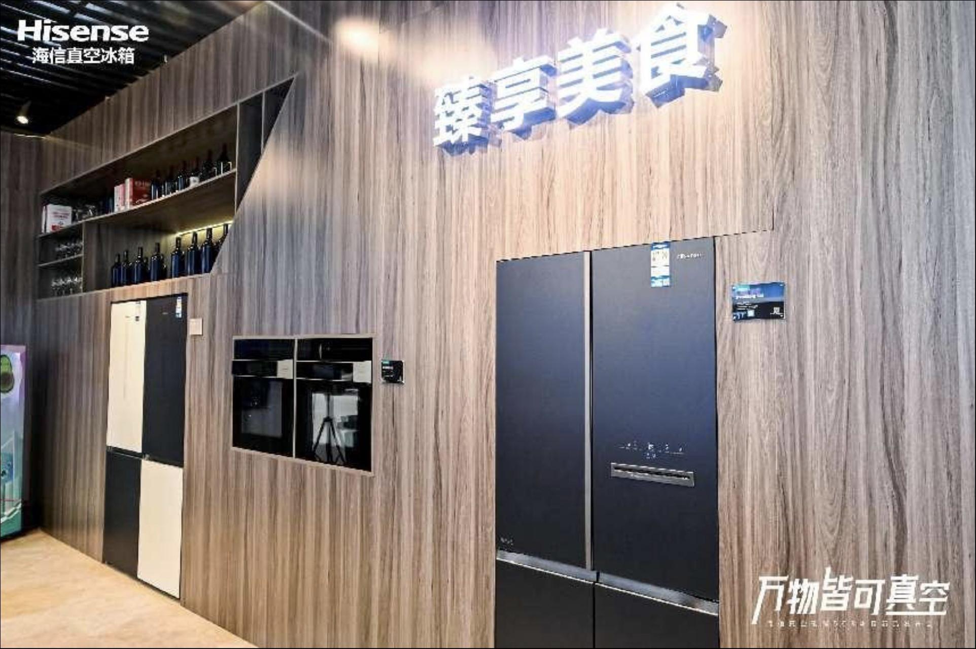 真空休眠科技+嵌入式,海信发布真空璀璨503新品冰箱 | AWE 2023