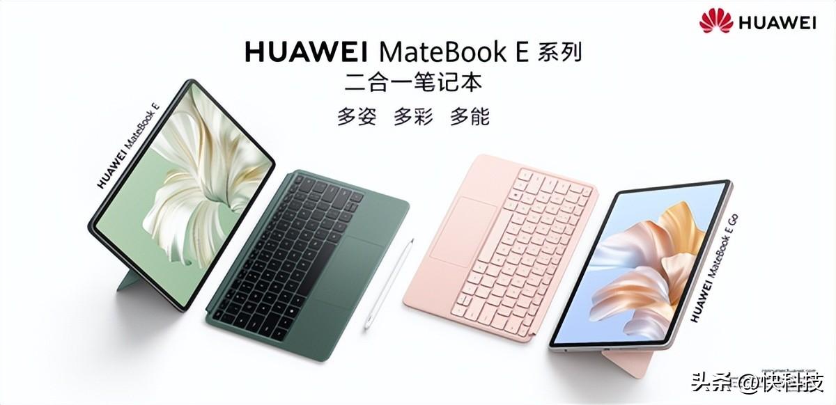 Win11+鸿蒙 618组队出击 华为MateBook E实现年轻人Office自由