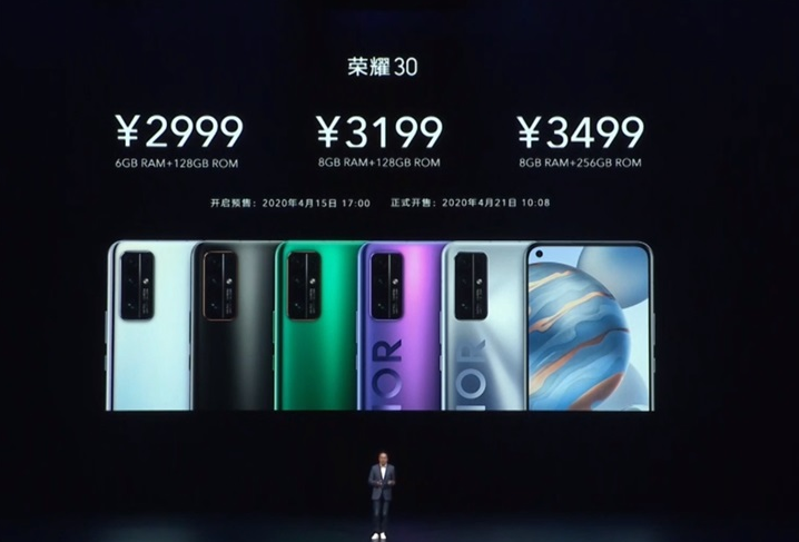 荣耀30系列发布起售2999元 4月21日正式上市