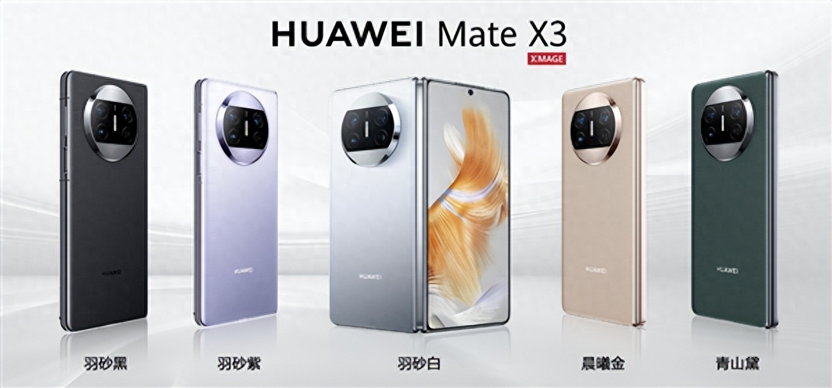 华为Mate X3发布:12999元起售 全系标配12G内存+骁龙8+4G处理器