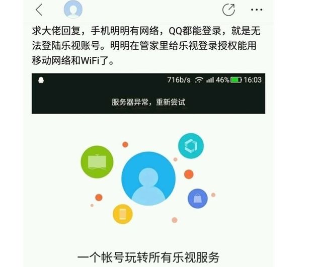乐视手机千万不能恢复出厂？官方给出解决办法