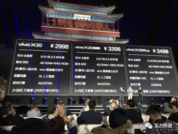 vivo X20 到底值不值得买 优缺点分析