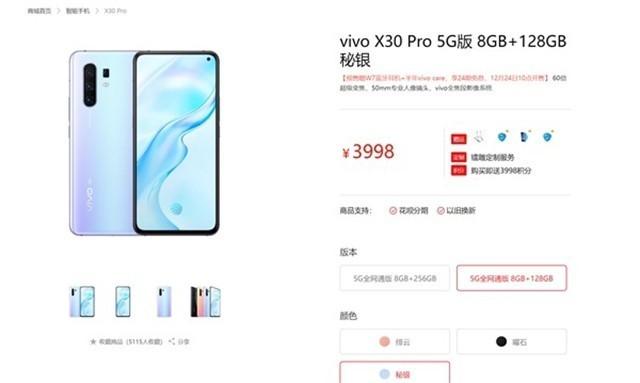 vivo X30 Pro正式开售 5G+60倍变焦四摄 3998元