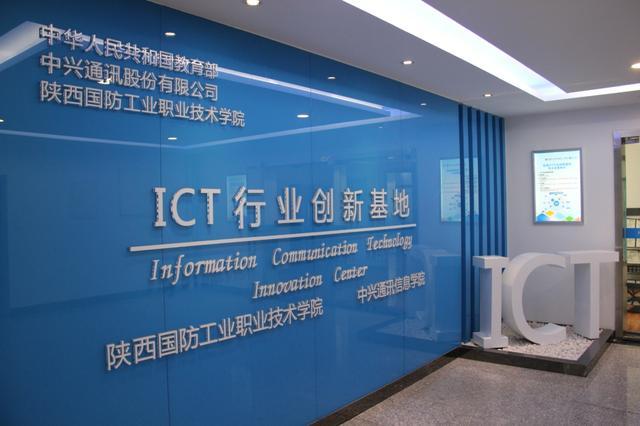 开设订单班，就业率100%，中兴通讯为何如此&quot;青睐&quot;陕西这所高校？