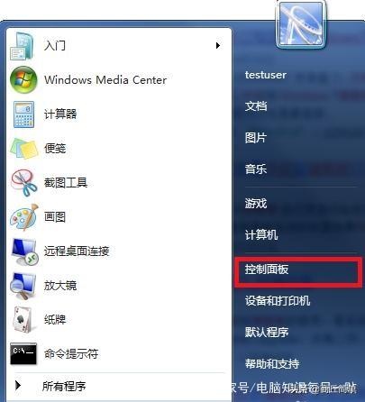 win7系统怎么从家庭普通版升级到旗舰版？