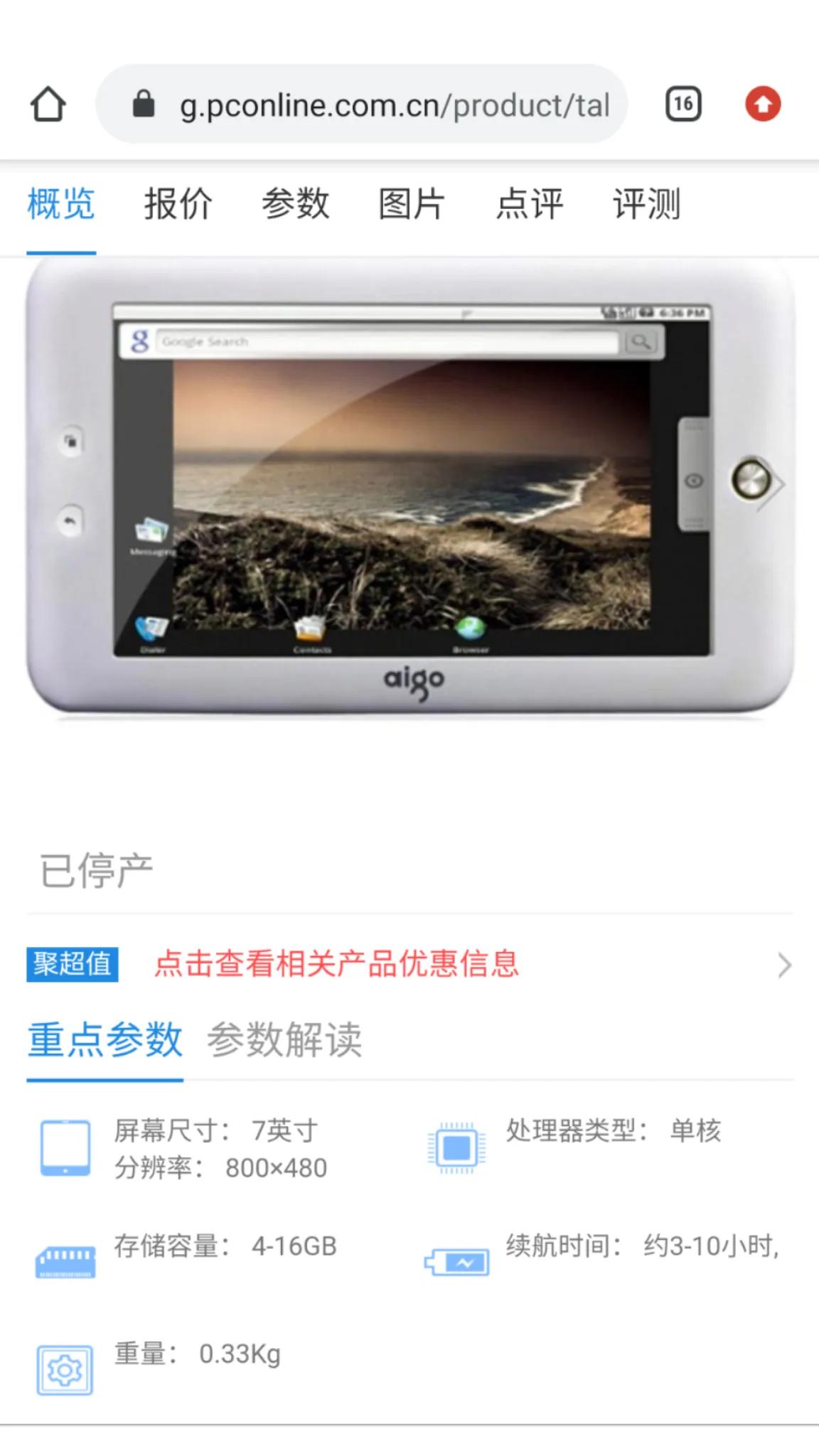 考研必备iPad？谈谈平板电脑对我的意义